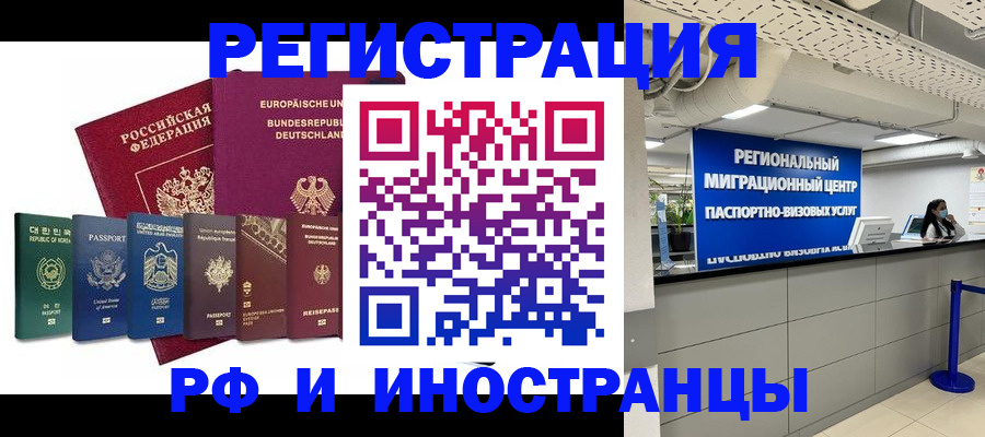 купить прописку в Аксае